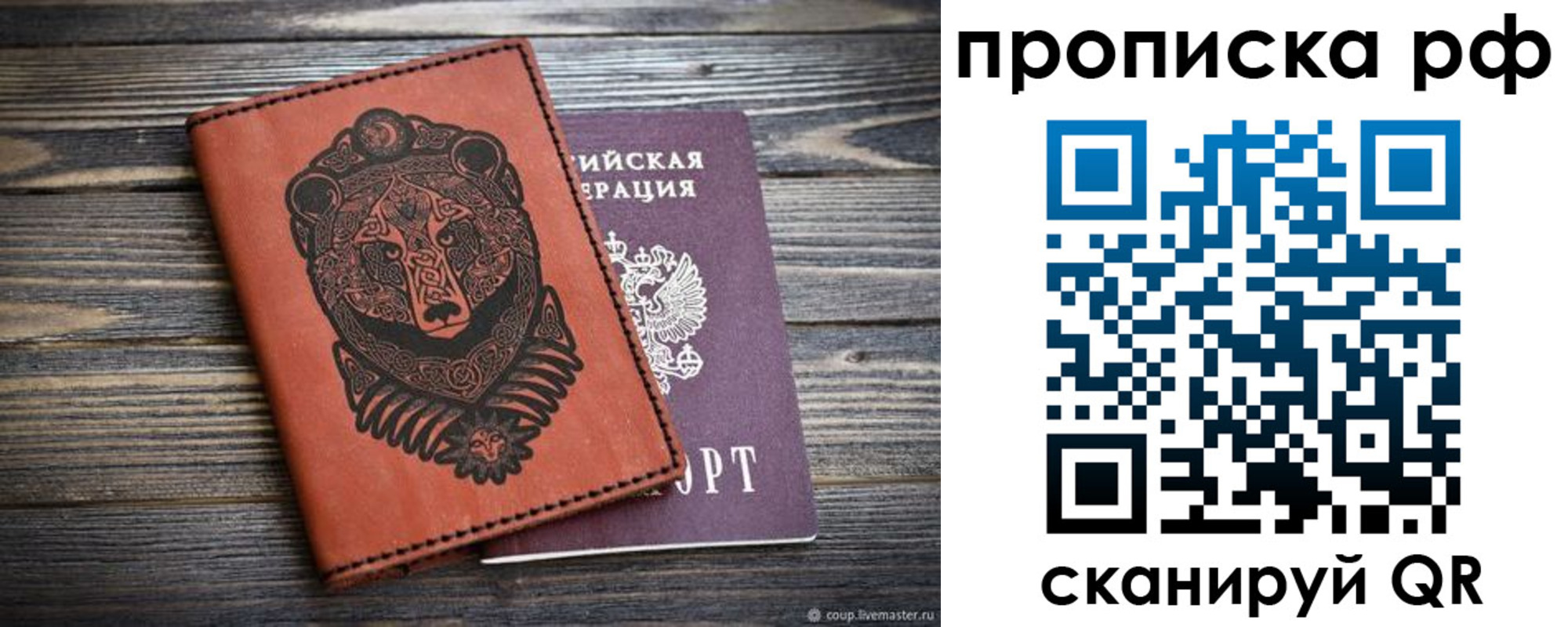 временная регистрация 2025 в Лесозаводске