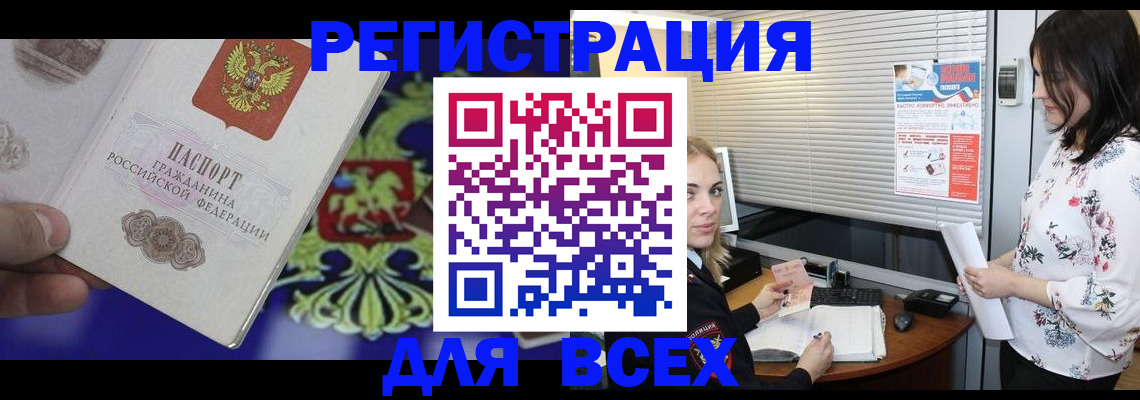 прописка законно в Лесозаводске