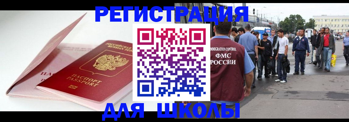 временная регистрация в квартире в Лесозаводске