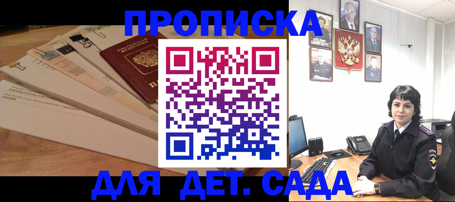 прописка иностранных граждан в Лесозаводске