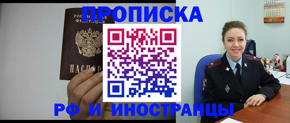 пропишу в квартире в Лесозаводске