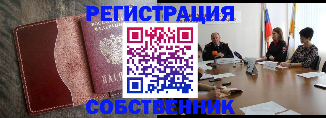 прописка для кредита в Лесозаводске