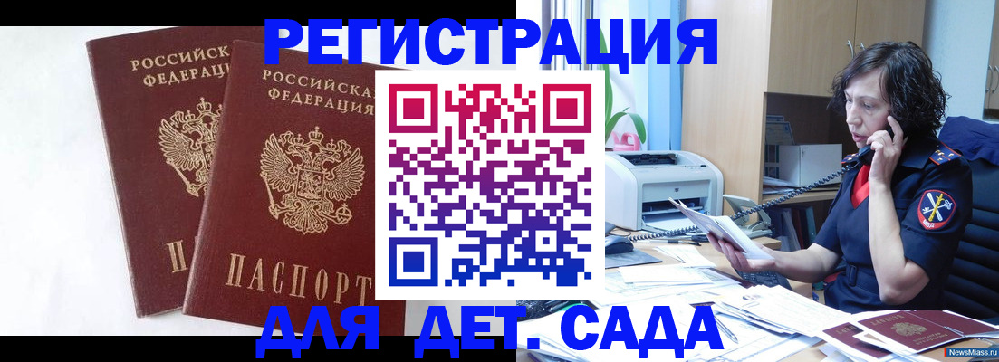 временная регистрация поиск в Лесозаводске